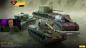Продолжаем - субботние танки на заказ Tanks Blitz