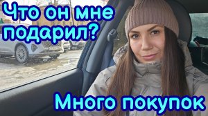 ВЛОГ | МНОГО ПОКУПОК | ОН НЕ В НАСТРОЕНИИ | ЧТО ПОДАРИЛ МУЖ❓️ОРГАНИЗАЦИЯ ХРАНЕНИЯ | ПРОДАЮ НА АВИТО