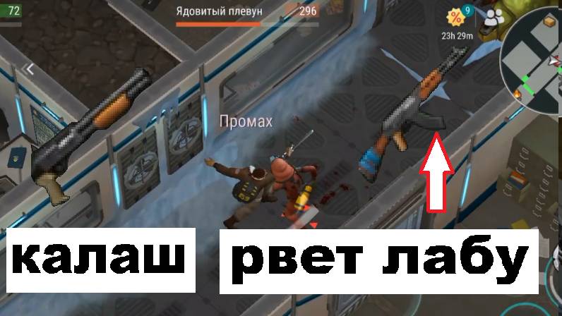 ласт дей лаборатория генезис разнос с  калаша