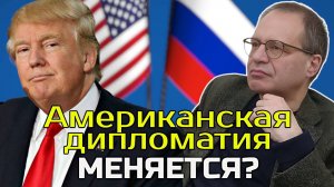 Трамп и США уступают на переговорах? Владимир СОЛОВЕЙЧИК