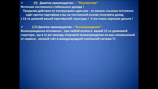 Inter Digital Преимущества смотреть онлайн