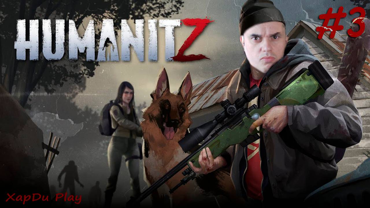 ПОСЛЕДНИЙ ВЫЖИВШИЙ ХУМАН З | ВЫЖИВАНИЕ ЧАСТЬ 3 | HumanitZ