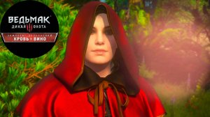 Кровь и Вино без интерфейса #10 - Давным-давно...