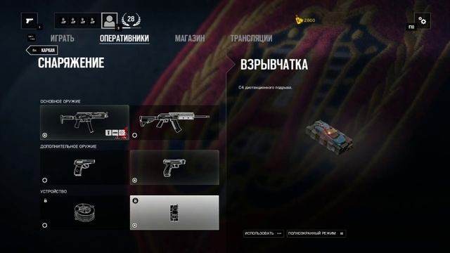 rainbow six siege видео по оперативникам [Kapkan] смотреть онлайн