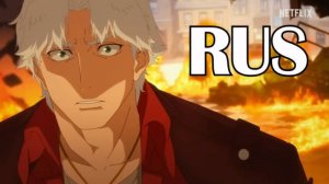 Devil May Cry | Official Trailer | Netflix (RUS) VEISOV