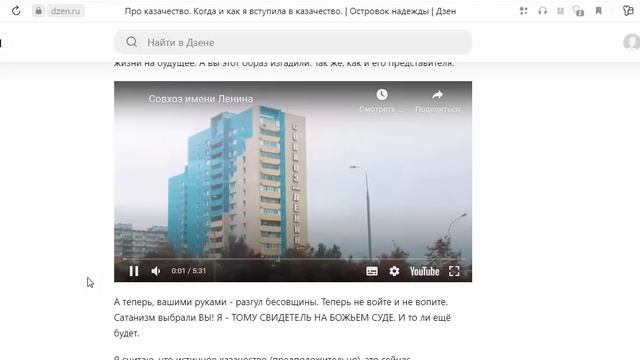 Когда и как я вступила в казачество смотреть онлайн