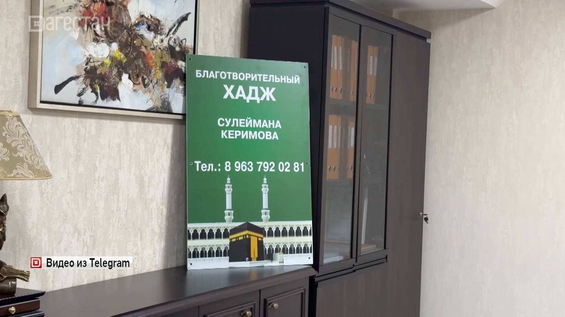 Сулейман Керимов за свой счет отправит в Хадж 5 тысяч человек