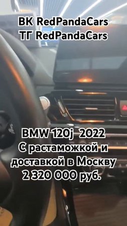 BMW 120i 2022, 1.5T, 140лс, 46000км. #bmw #бмв #китай #авто #растаможка #машина #обзор #продажа #кнр