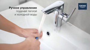 Смеситель с инфракрасной электроникой для раковины Grohe Eurosmart 23975 003 (23975003) хром
