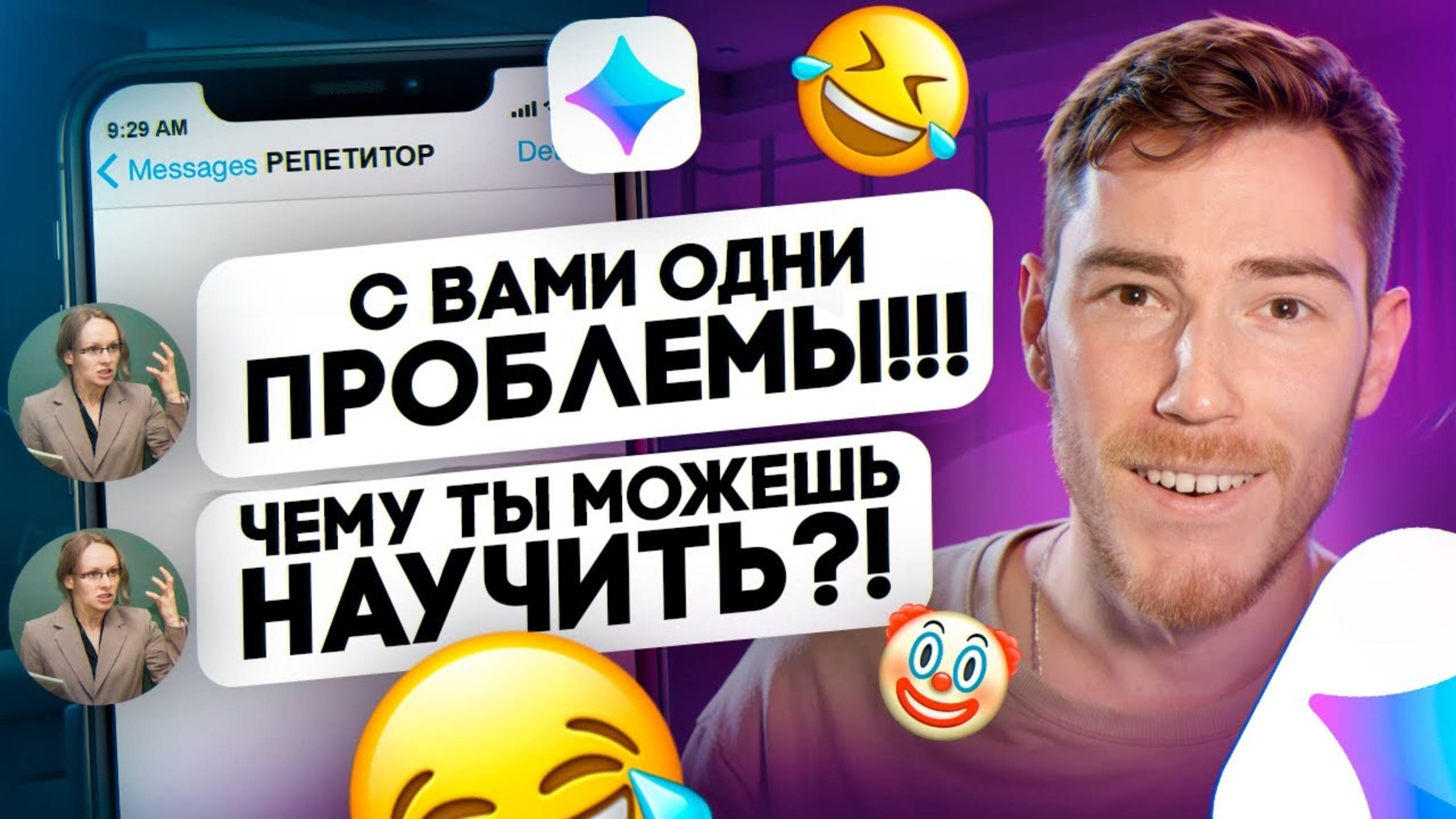 РЕПЕТИТОР ДЛЯ ЯЖМАМКИ - Переписка с неадекватной женщиной