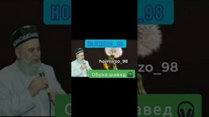 Хазрати Умар? Хочи Мирзо.