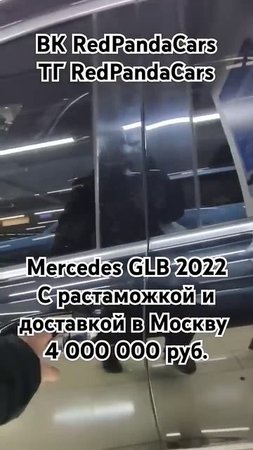 Mercedes GLB 2022, 2.0T, 190лс, 35000км. #мерседес #mercedes #китай #растаможка #авто #машина #кнр