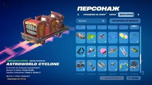 Fortnite акк