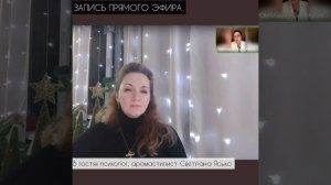 ИнтервьюСветланаЯсько.mp4
