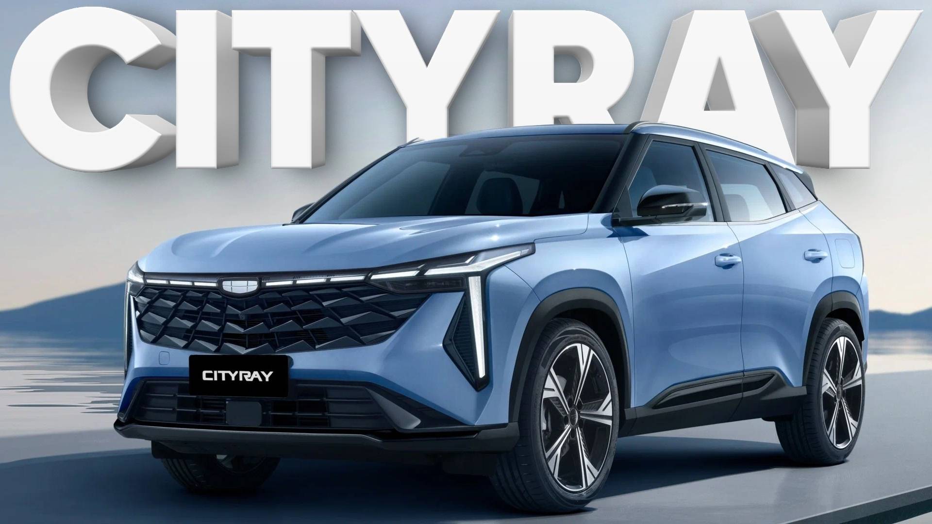 Geely CityRay 2024 | Atlas + Coolray смотреть онлайн