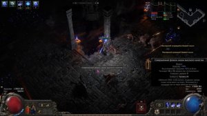 Path of Exile Наемник на посохе Т16 -ФПС