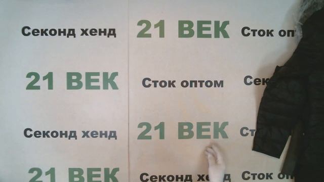 9158 Куртки МЖ ALDI  сток с этикеткой цена 1850 руб за 1 кг 10 штук6.6 кг12200 руб1220 руб