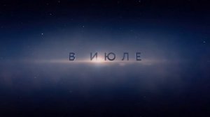 Восхождение Юпитер 2015
