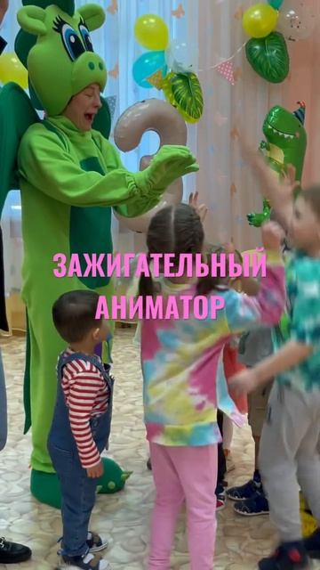 День Рождения удался на ура! Контакты подрядчиков в комментариях #трехлетка #дрмечты смотреть онлайн