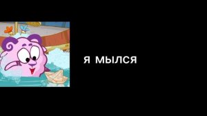 кто убил кроша?