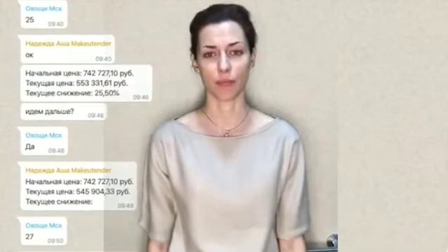 Алгоритм работы MakeUTender