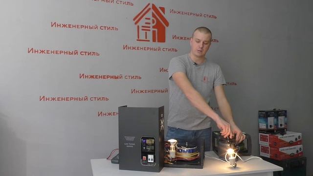 Стабилизатор напряжения Lenz Technic, как работает, как выбрать, что внутри, как подключить.