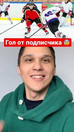Лучшая Шайба в истории хоккея? #shorts #хоккей