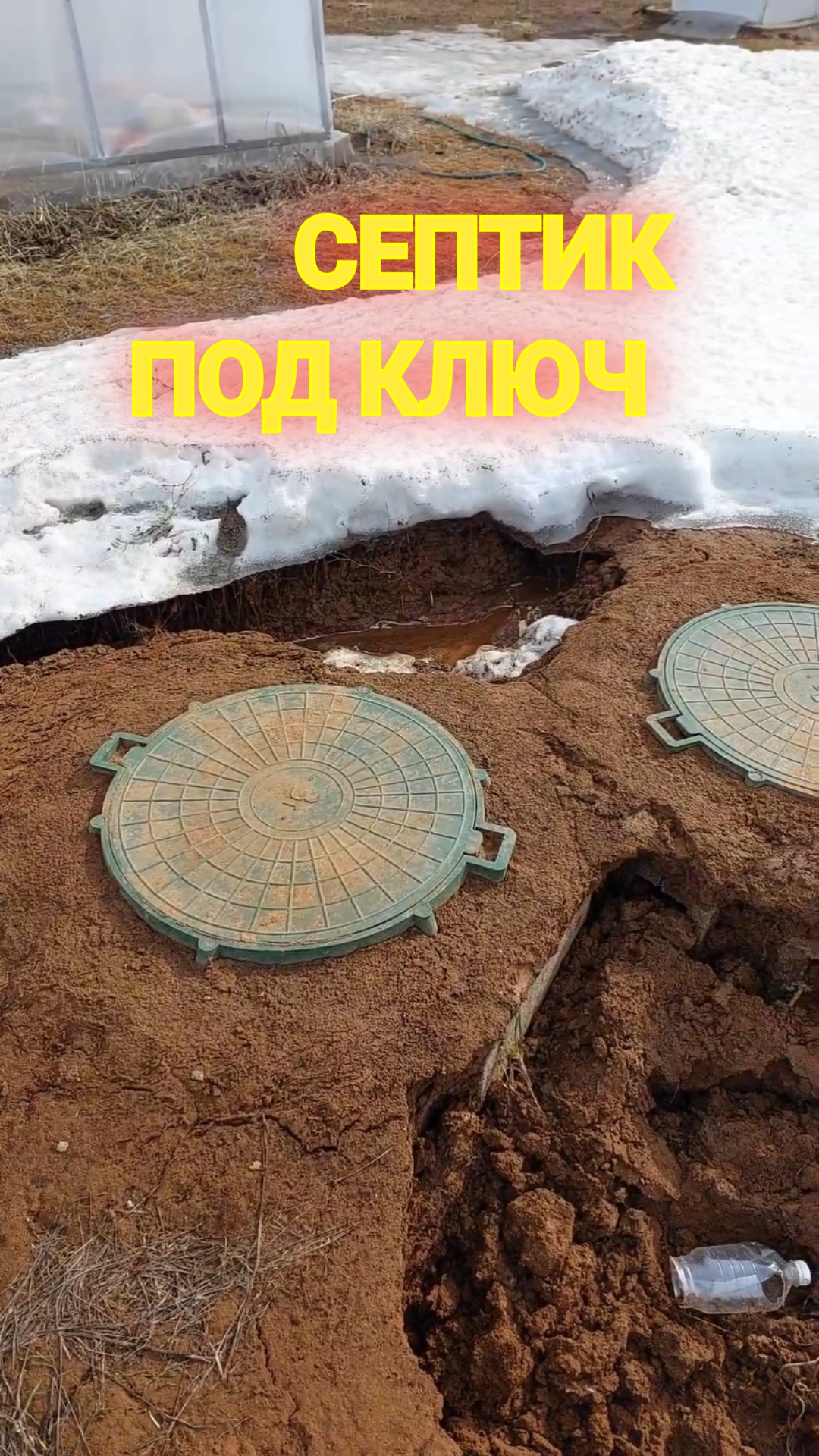 наш септик обвалился смотреть онлайн