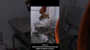 Робот растарщик мешков со вторичными полимерными материалами на базе робота Kuka
