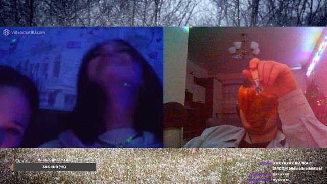 Свинина - инкогнито (Чатрулетка) смотреть онлайн