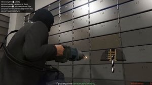 GTA Online - Ограбление Fleeca, просверлить за 30 секунд