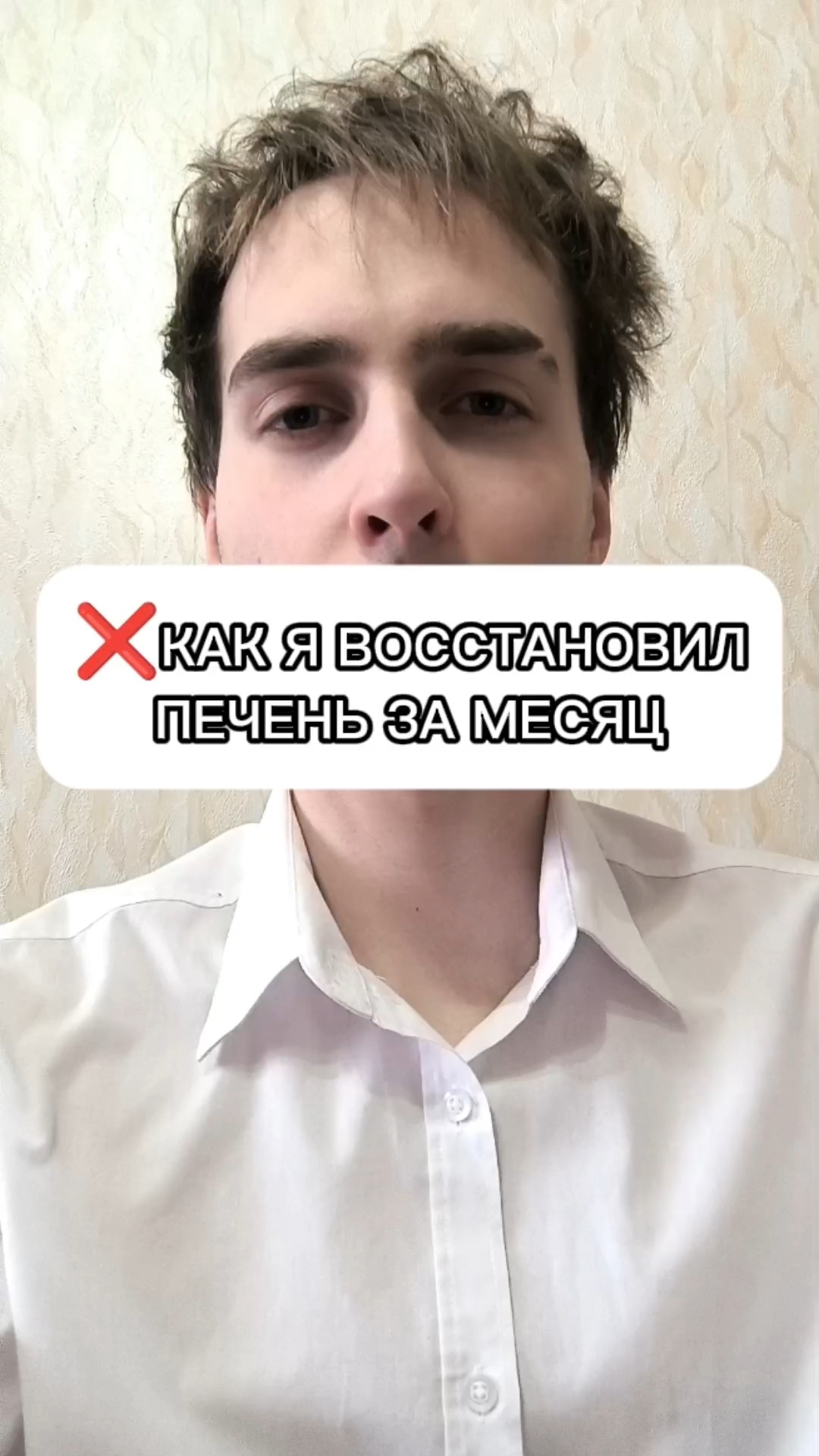 🌱 КАК Я ВОССТАНОВИЛ ПЕЧЕНЬ ЗА МЕСЯЦ