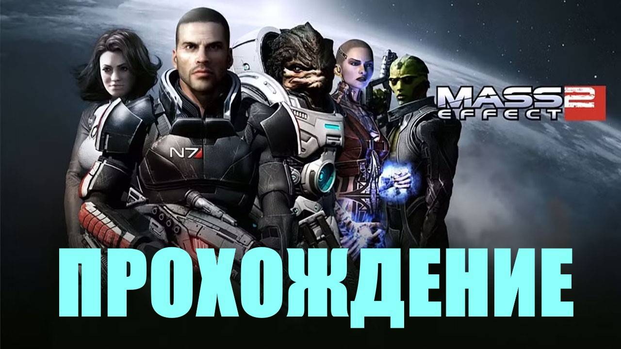 Прохождение Mass Effect Legendary Edition (ПРОЛОГ: ПРОБУЖДЕНИЕ)#13