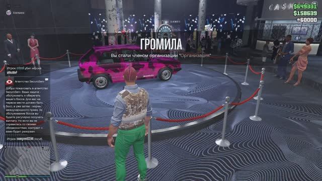 GTA 5 Online