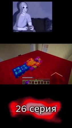 #майнкрафт #minecraft #сериалмайнкрафт #shorts