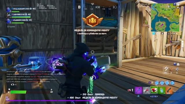 Fortnite смотреть онлайн