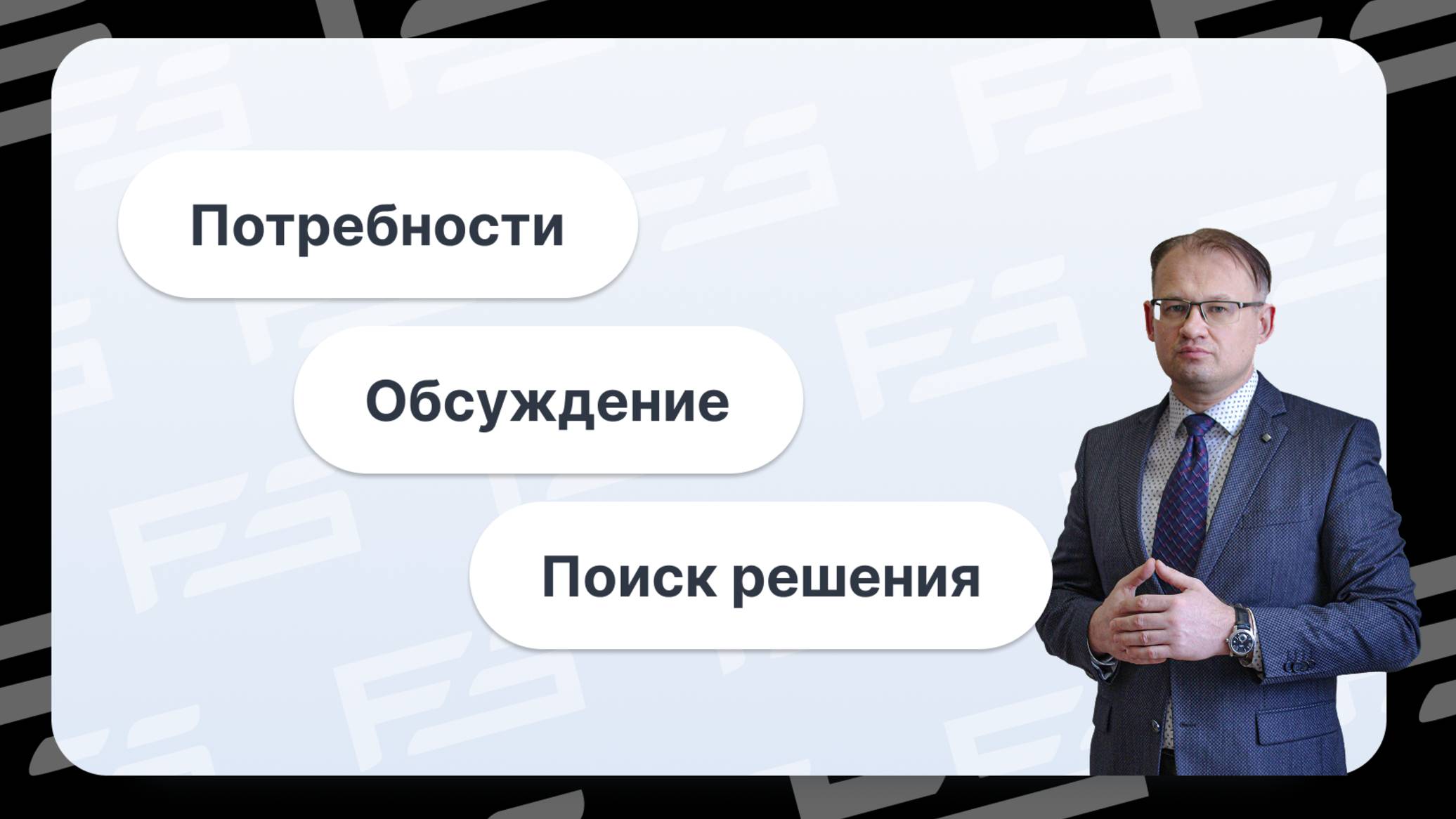 1-ый этап Автоматизации производства