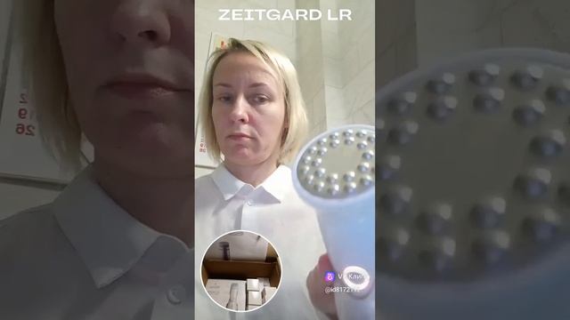 немецкая компания LR.           бьюти гаджет ZEITGARD PRO.                   #ультразвуковаячистка