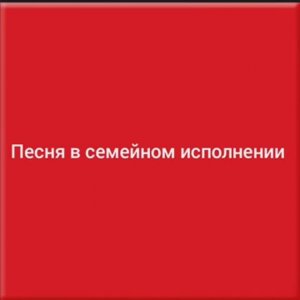 ППО МБОУ Рождественская ООШ - онлайн-эстафета 2025