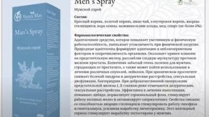 Men Spray - Мужской  спрей