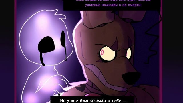 Спрингтрап и Делия 2 - Springtrap & Deliah 2 | ОЗВУЧКА КОМИКСА на РУССКОМ 2 СЕРИЯ!!! смотреть онлайн