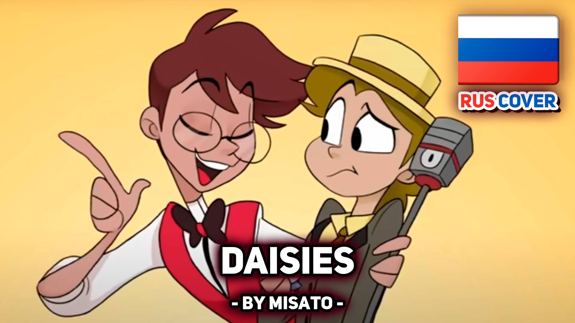 [Hazbin Hotel rus cover] DAISIES (поет Misato) смотреть онлайн