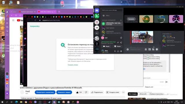 GTA 5 Online с друзьями.Отдых и расслабление.Fortnite И Mincraft. смотреть онлайн