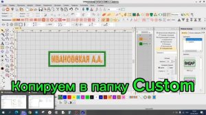 Список фамилий в Wilcom 4.2.