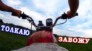 Оживляем Минск (продолжение) / Завожу МИНСК с Толкача