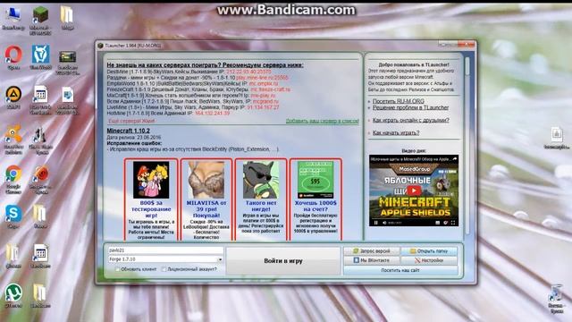 Як встановити моди на майнкрафт 1.7.10