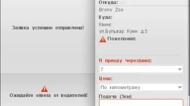 Таксолет   Как это работает