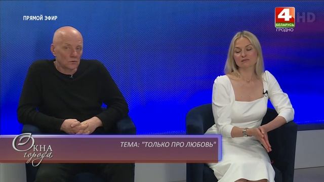 Окна города. "Только про любовь". 22.05.2023
