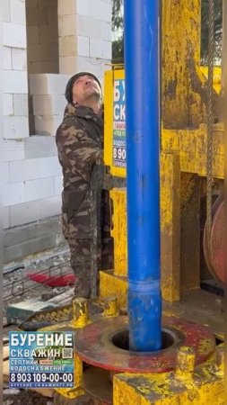 Бурение-скважин77.рф Водоснабжения частного дома ☎️8-903-109-00-00 #бурениескважин