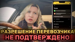 Что делать, если нет постоянной прописки для получения разрешения для работы в такси?